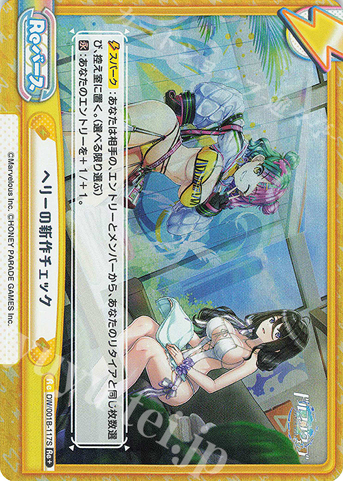 Re+ ヘリーの新作チェック | 販売 | ドルフィンウェーブ | Reバース for you