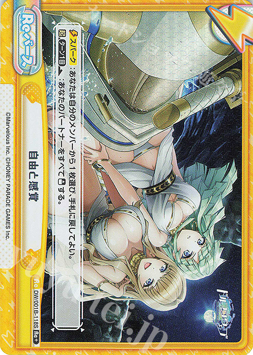 Re+ 自由と感覚 | 販売 | ドルフィンウェーブ | Reバース for you