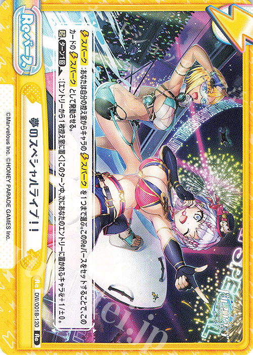 Re 夢のスペシャルライブ！！ | 販売 | ドルフィンウェーブ | Reバース for you