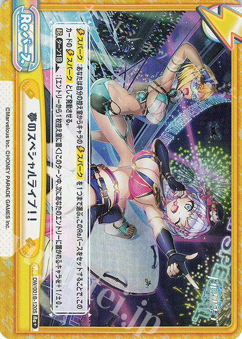 Re+ 夢のスペシャルライブ！！ | 販売 | ドルフィンウェーブ | Reバース for you