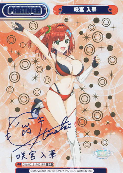 PP 咲宮 入華（サイン入り） | 買取 | ドルフィンウェーブ | Reバース for you