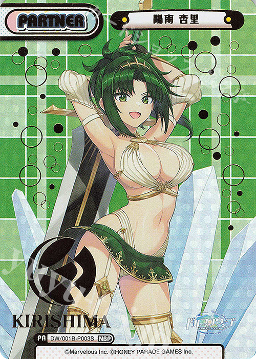 NBP 陽南 杏里（箔押し入り） | 販売 | ドルフィンウェーブ | Reバース for you