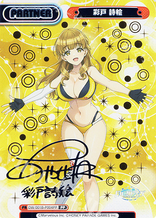 PP 彩戸 詩絵（サイン入り） | 販売 | ドルフィンウェーブ | Reバース for you