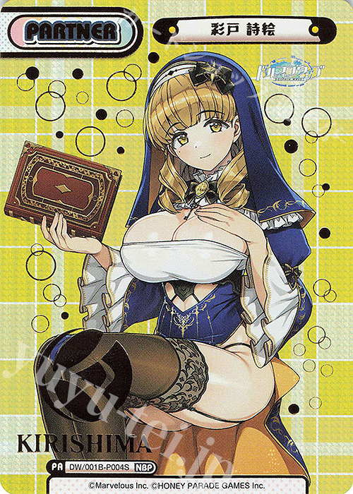 NBP 彩戸 詩絵（箔押し入り） | 販売 | ドルフィンウェーブ | Reバース for you