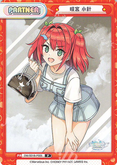 P 咲宮 小針 | 販売 | ドルフィンウェーブ | Reバース for you