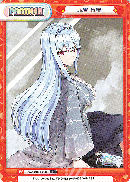 P 永雪 氷織 | 販売 | ドルフィンウェーブ | Reバース for you