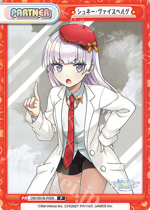 P シュネー・ヴァイスベルグ | 販売 | ドルフィンウェーブ | Reバース for you