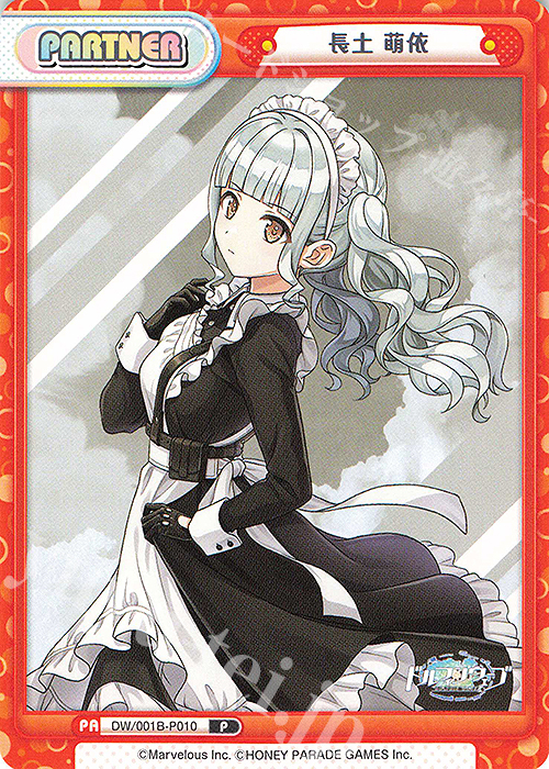 P 長土 萌依 | 販売 | ドルフィンウェーブ | Reバース for you