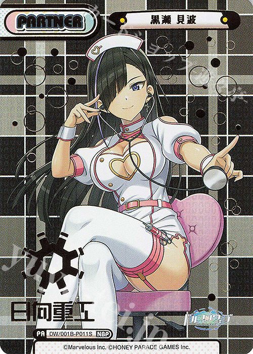 NBP 黒瀬 見波（箔押し入り） | 販売 | ドルフィンウェーブ | Reバース for you