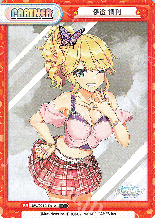 P 伊澄 桐利 | 販売 | ドルフィンウェーブ | Reバース for you