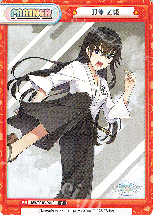 P 刃兼 乙姫 | 販売 | ドルフィンウェーブ | Reバース for you