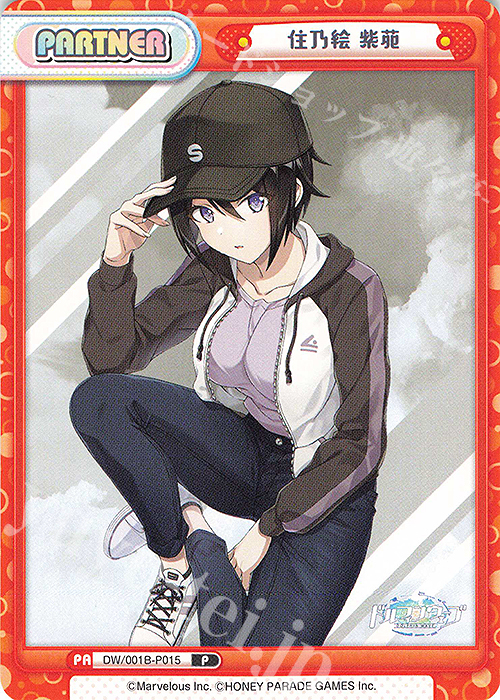 P 住乃絵 紫苑 | 販売 | ドルフィンウェーブ | Reバース for you