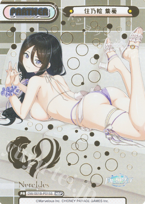 NBP 住乃絵 紫苑（箔押し入り） | 買取 | ドルフィンウェーブ | Reバース for you