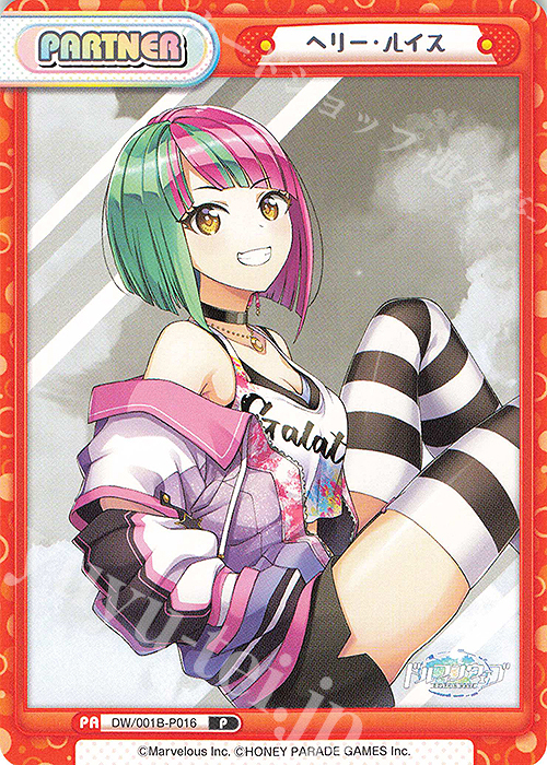 P ヘリー・ルイス | 販売 | ドルフィンウェーブ | Reバース for you