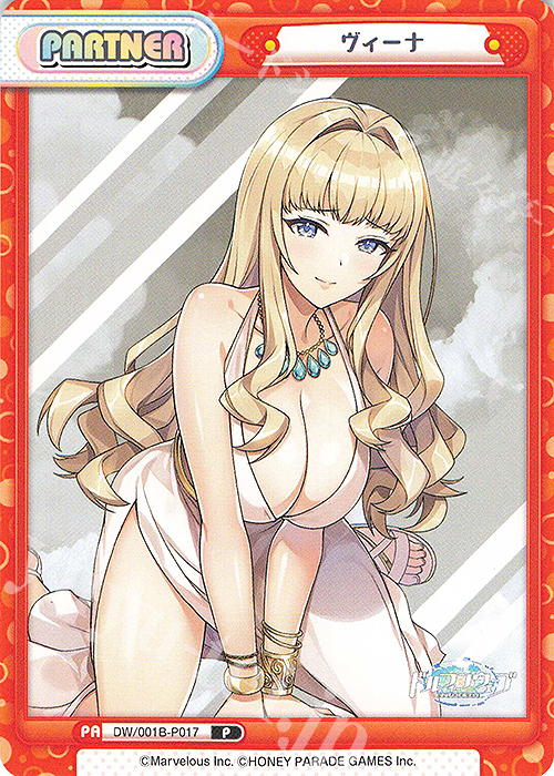 P ヴィーナ | 販売 | ドルフィンウェーブ | Reバース for you