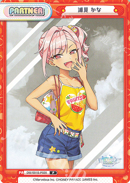 P 浦見 かな | 販売 | ドルフィンウェーブ | Reバース for you