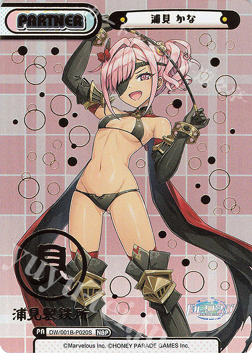 NBP 浦見 かな（箔押し入り） | 販売 | ドルフィンウェーブ | Reバース for you