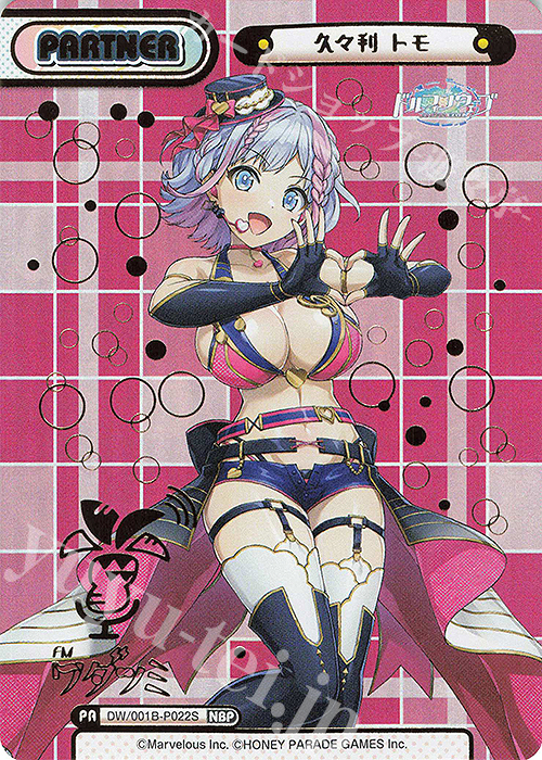 NBP 久々利 トモ（箔押し入り） | 販売 | ドルフィンウェーブ | Reバース for you