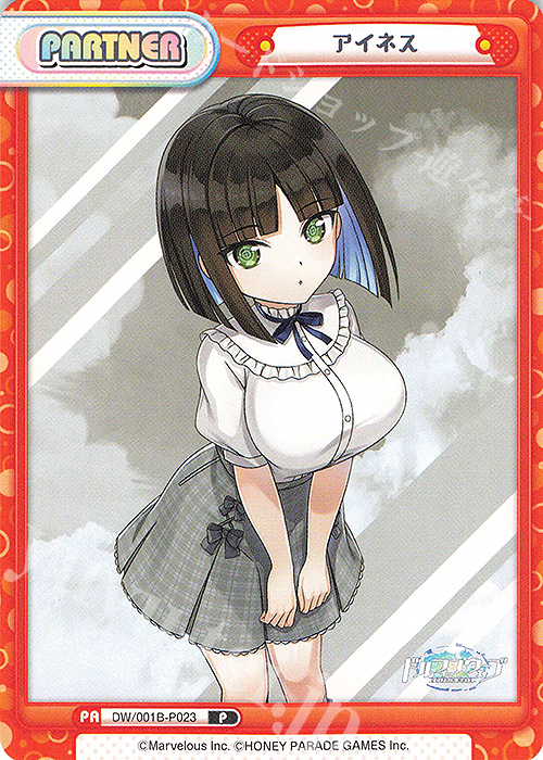 P アイネス | 販売 | ドルフィンウェーブ | Reバース for you