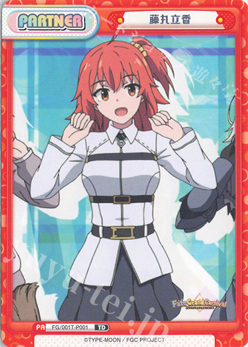 TD 藤丸立香 | 買取 | 「Fate/Grand Carnival」 | Reバース for you