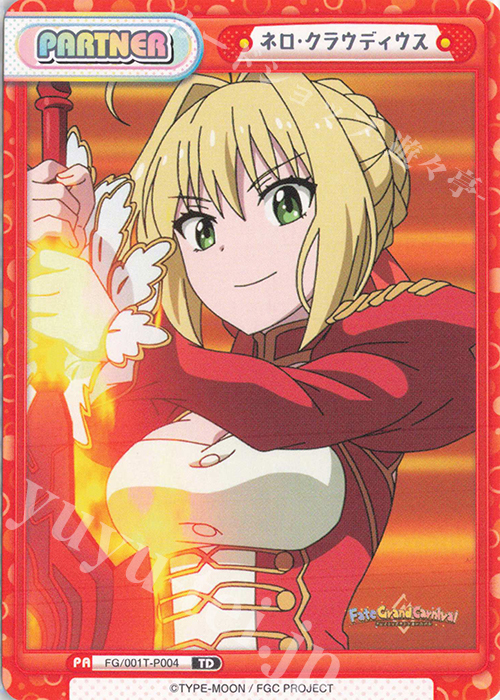 TD ネロ･クラウディウス | 買取 | 「Fate/Grand Carnival」 | Reバース for you