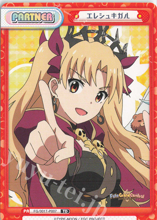 TD エレシュキガル | 買取 | 「Fate/Grand Carnival」 | Reバース for you