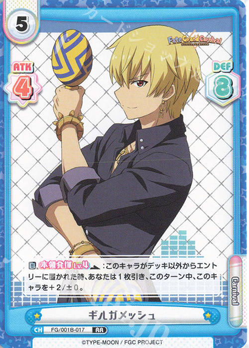 RR ギルガメッシュ | 販売 | 「Fate/Grand Carnival」 | Reバース for you