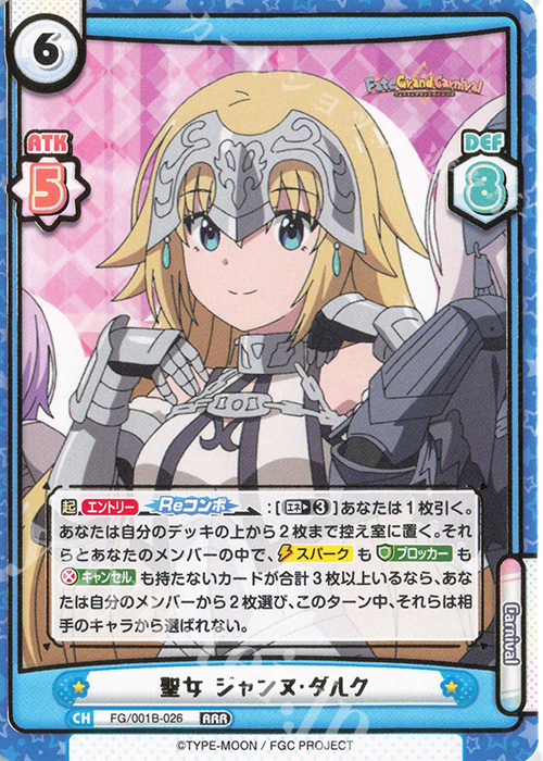 RRR 聖女 ジャンヌ･ダルク（箔押し入り） | 販売 | 「Fate/Grand Carnival」 | Reバース for you