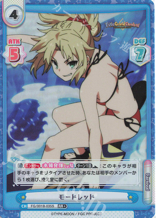 RR+ モードレッド | 販売 | 「Fate/Grand Carnival」 | Reバース for you