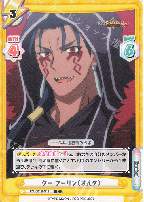 C クー･フーリン〔オルタ〕 | 販売 | 「Fate/Grand Carnival」 | Reバース for you