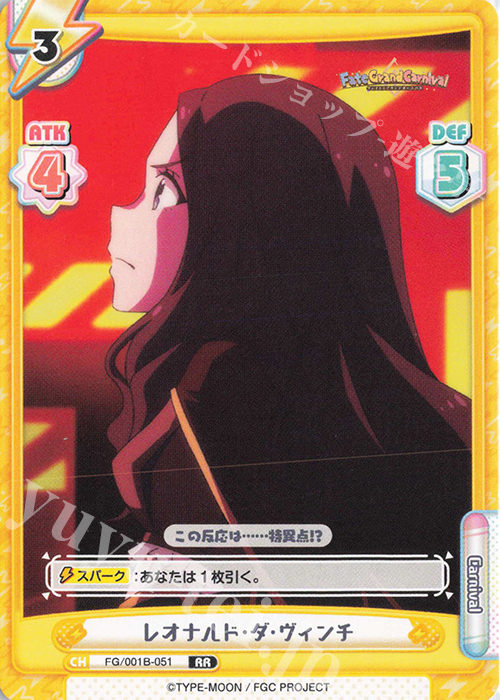 RR レオナルド･ダ･ヴィンチ | 販売 | 「Fate/Grand Carnival」 | Reバース for you