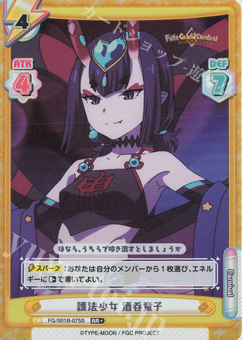RR+ 護法少女 酒呑童子 | 販売 | 「Fate/Grand Carnival」 | Reバース for you