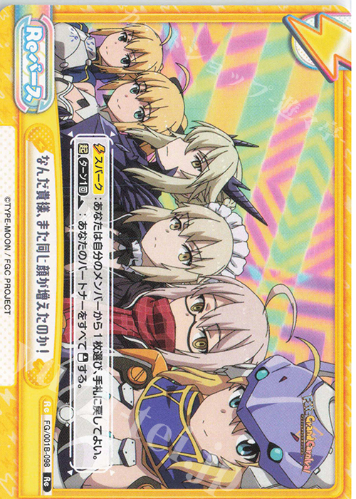 Re なんだ貴様、また同じ顔が増えたのか！ | 販売 | 「Fate/Grand Carnival」 | Reバース for you
