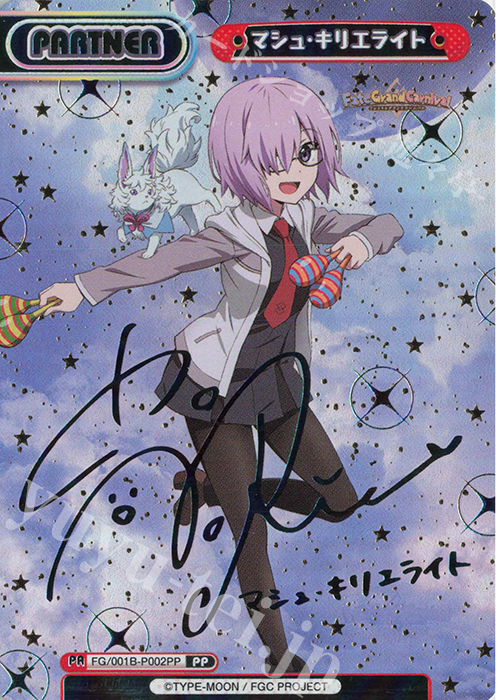 PP マシュ･キリエライト（サイン入り） | 販売 | 「Fate/Grand Carnival」 | Reバース for you