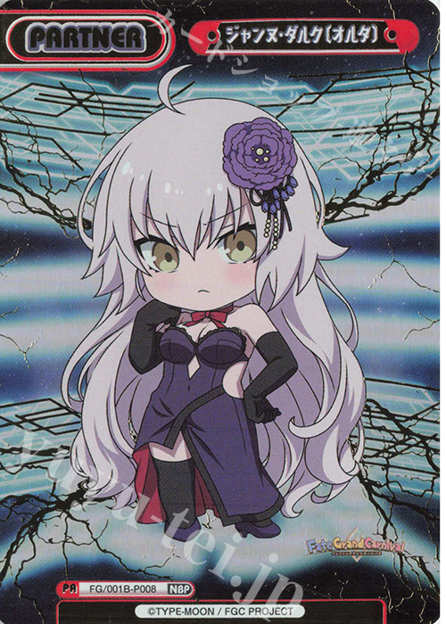 NBP ジャンヌ･ダルク〔オルタ〕（箔押し入り） | 買取 | 「Fate/Grand Carnival」 | Reバース for you