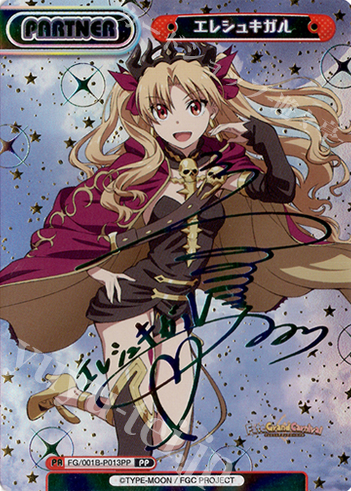 PP エレシュキガル（サイン入り） | 買取 | 「Fate/Grand Carnival」 | Reバース for you
