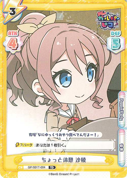 TD ちょっと休憩 沙綾 | 販売 | BanG Dream! ガルパ☆ピコ | Reバース for you