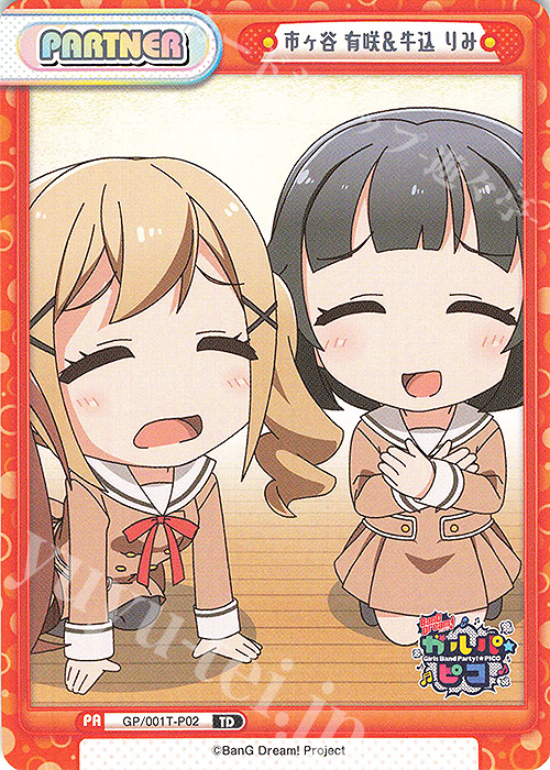 【傷】 TD 市ヶ谷 有咲&牛込 りみ | 販売 | BanG Dream! ガルパ☆ピコ | Reバース for you