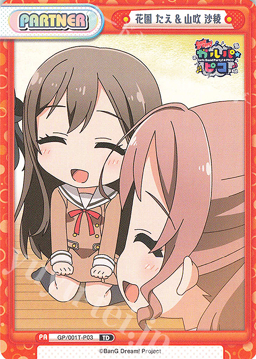 【傷】 TD 花園 たえ＆山吹 沙綾 | 販売 | BanG Dream! ガルパ☆ピコ | Reバース for you