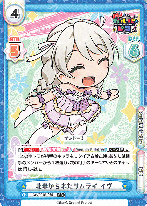 【傷】 RR 北欧から来たサムライ イヴ（エラッタ前） | 販売 | BanG Dream! ガルパ☆ピコ | Reバース for you