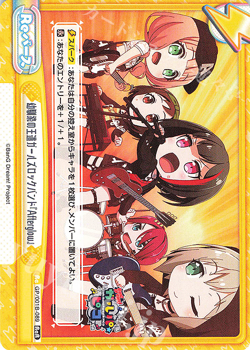 【傷】 ReR 幼馴染の王道ガールズロックバンド『Afterglow』 | 販売 | BanG Dream! ガルパ☆ピコ | Reバース for you