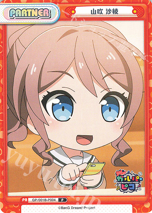 【傷】 P 山吹 沙綾 | 販売 | BanG Dream! ガルパ☆ピコ | Reバース for you