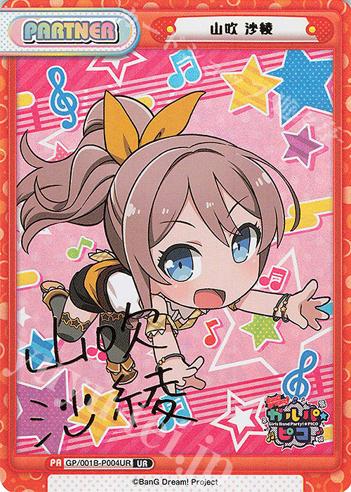【傷】 UR 山吹 沙綾(サイン入り) | 販売 | BanG Dream! ガルパ☆ピコ | Reバース for you