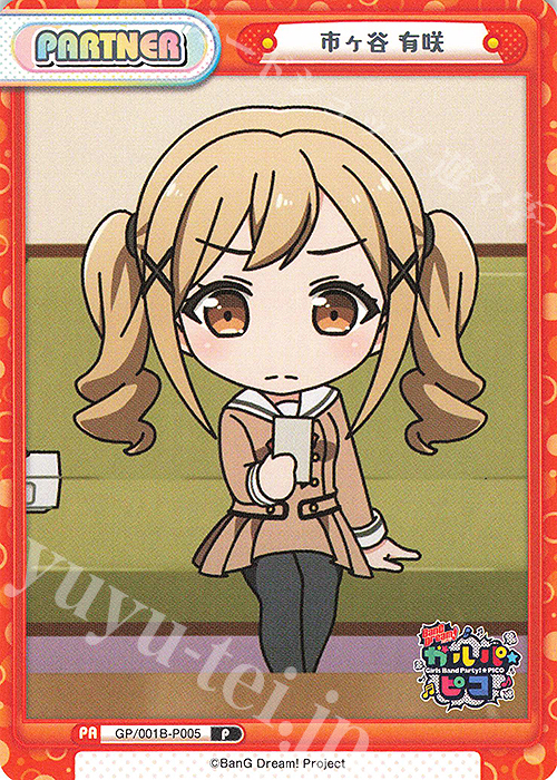 【傷】 P 市ヶ谷 有咲 | 販売 | BanG Dream! ガルパ☆ピコ | Reバース for you