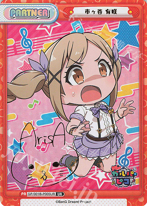 UR 市ヶ谷 有咲(サイン入り) | 販売 | BanG Dream! ガルパ☆ピコ | Reバース for you
