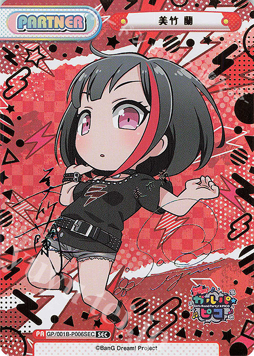 SEC 美竹 蘭(サイン入り) | 販売 | BanG Dream! ガルパ☆ピコ | Reバース for you
