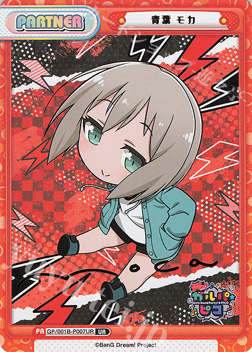 UR 青葉 モカ(サイン入り) | 販売 | BanG Dream! ガルパ☆ピコ | Reバース for you