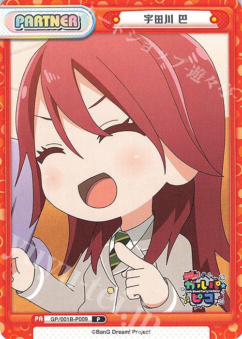 P 宇田川 巴 | 買取 | BanG Dream! ガルパ☆ピコ | Reバース for you