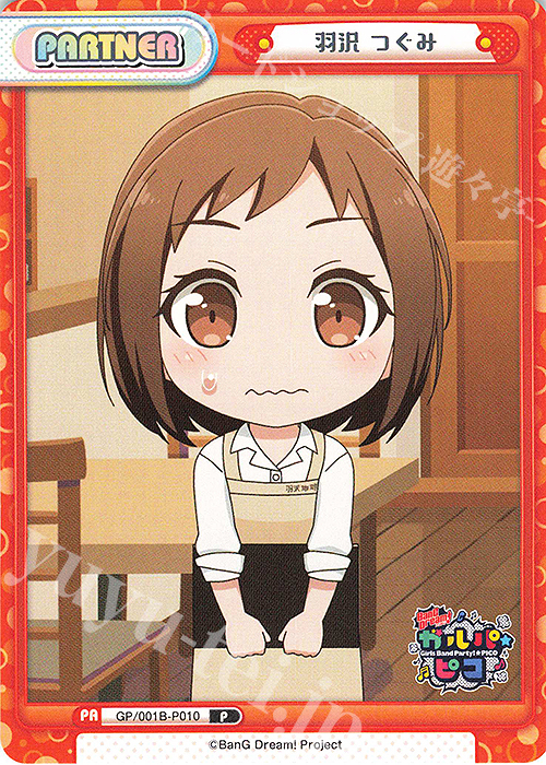 P 羽沢 つぐみ | 販売 | BanG Dream! ガルパ☆ピコ | Reバース for you
