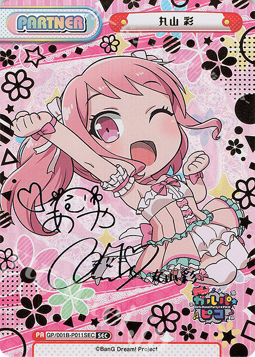 【傷】 SEC 丸山 彩(サイン入り) | 販売 | BanG Dream! ガルパ☆ピコ | Reバース for you